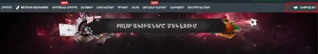 Adjarabet 4